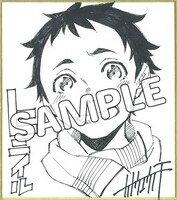 プレゼントされる色紙のサンプル。