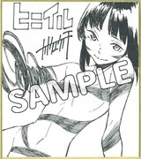 プレゼントされる色紙のサンプル。