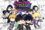 「モブサイコ100~サイキックパズル~」イメージ