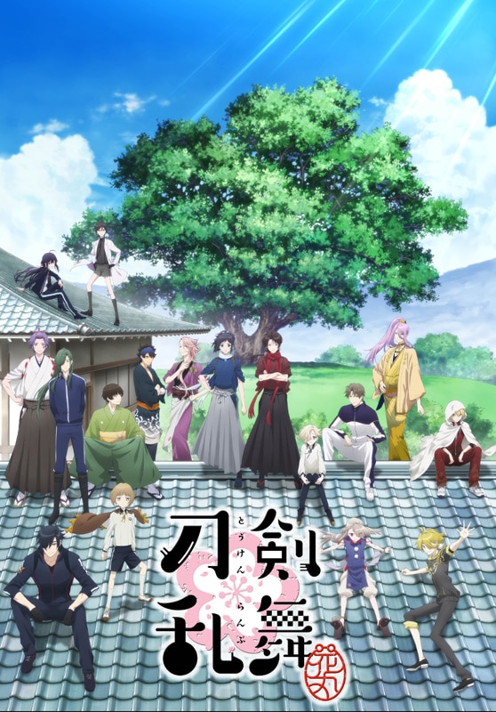 アニメ「刀剣乱舞-花丸-」キービジュアル第3弾