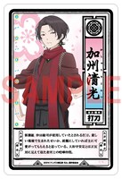 刀帳カードのサンプル。