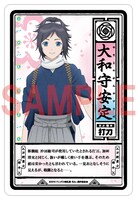 刀帳カードのサンプル。