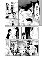 「若林くんが寝かせてくれない」より。