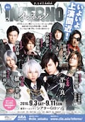 戦国ヴァンプ ドラマcd化決定 おやすみジャック ザ リッパー 完結 コミックナタリー