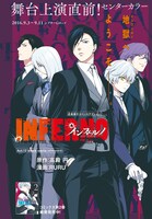 ARIA10月号に掲載された「インフェルノ」のカラーページ。