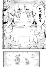 山田玲司原作、バナーイ作画「CICADA」カットより。