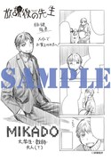 アニメイト特典の描き下ろし4コマペーパー。