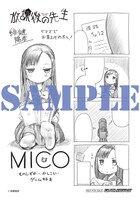 ゲーマーズ特典の描き下ろし4コマペーパー。