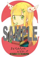 メロンブックス特典