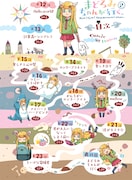 「まどろみちゃんが行く。」2巻の目次。第16話のタイトルは「つらいことばかり」。