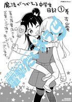 喜久屋書店特典のモノクロペーパー。