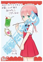 メロンブックス特典のイラストカード。