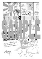 「今日のノルマさん」2巻特典の共通ペーパー。