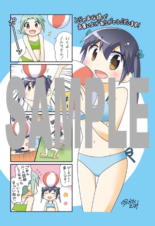 「今日のノルマさん」2巻のとらのあな特典。