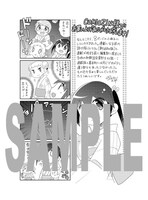 「今日のノルマさん」2巻のCOMIC ZIN特典。
