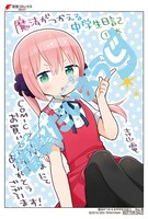 COMIC ZIN特典のイラストカード。