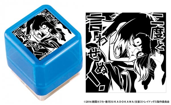 「文豪ストレイドッグス」スタンプの芥川龍之介セリフVer。