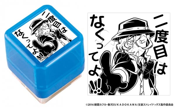 「文豪ストレイドッグス」スタンプの中原中也セリフVer。