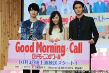 左から桜田通、福原遥、白石隼也。