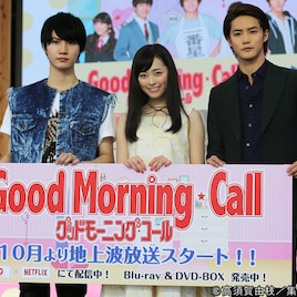 ドラマ「グッドモーニング・コール」地上波でも放送、続編への意欲も