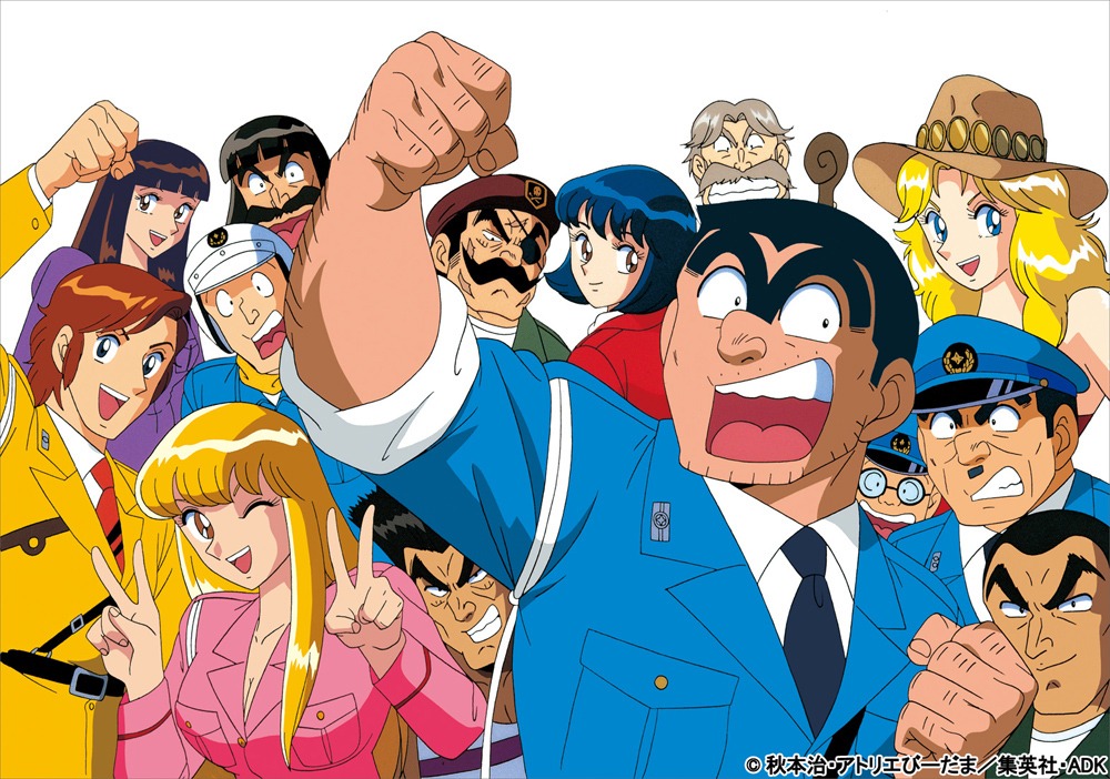 アニメ「こちら葛飾区亀有公園前派出所」のビジュアル。