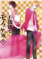 テレビアニメ「不機嫌なモノノケ庵」Blu-ray / DVD第2巻