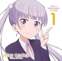 「NEW GAME!」ドラマCD第1弾のジャケット。