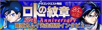 楽天ブックスの公式サイトでは、藤原カムイのインタビューが掲載されている。