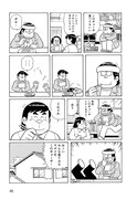 「赤塚不二夫の旗の下に フジオプロの青春」より。