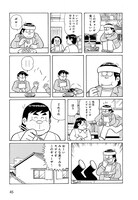 「赤塚不二夫の旗の下に フジオプロの青春」より。