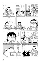 「赤塚不二夫の旗の下に フジオプロの青春」より。