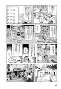 「赤塚不二夫の旗の下に フジオプロの青春」より。