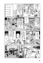 「赤塚不二夫の旗の下に フジオプロの青春」より。