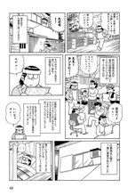 「赤塚不二夫の旗の下に フジオプロの青春」より。