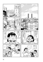 「赤塚不二夫の旗の下に フジオプロの青春」より。