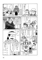 「赤塚不二夫の旗の下に フジオプロの青春」より。