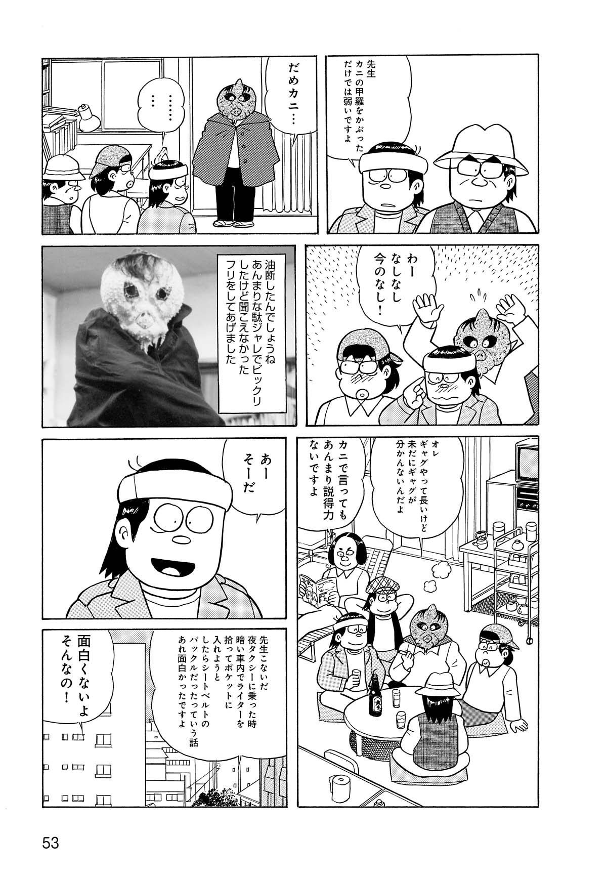 「赤塚不二夫の旗の下に フジオプロの青春」より。