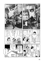 「赤塚不二夫の旗の下に フジオプロの青春」より。