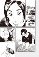 「猫のお寺の知恩さん」より。