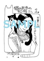 「猫のお寺の知恩さん」1巻を一部書店にて購入すると進呈される共通ペーパー。