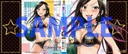 「アイドルマスター シンデレラガールズ WILD WIND GIRL」1巻特装版の、ゲーマーズ特典のダブルカバー。