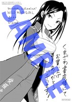 「アイドルマスター シンデレラガールズ WILD WIND GIRL」1巻くまざわ書店特典のメッセージペーパー。