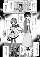 「魔法少女育成計画 F2P」第1話より