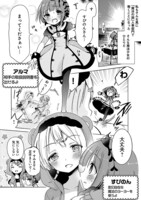 「魔法少女育成計画 F2P」第1話より