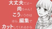「ヲタクに恋は難しい」新作PVより。
