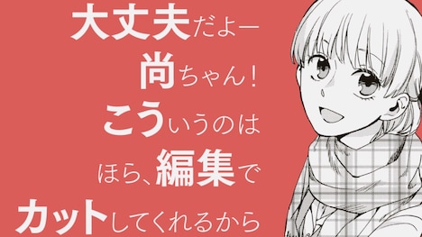 「ヲタクに恋は難しい」新作PVより。