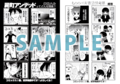 応援店特典　リーフレット　4 ぼっちぼろまるスタッフ on X: 