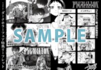 フェアの特典としてプレゼントされる4Pリーフレットのサンプル。