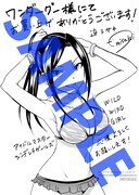 「アイドルマスター シンデレラガールズ WILD WIND GIRL」1巻ワンダーグー特典のメッセージペーパー。