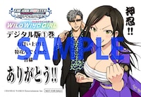 「アイドルマスター シンデレラガールズ WILD WIND GIRL」1巻、そのほかの電子書店特典の電子メッセージペーパー。